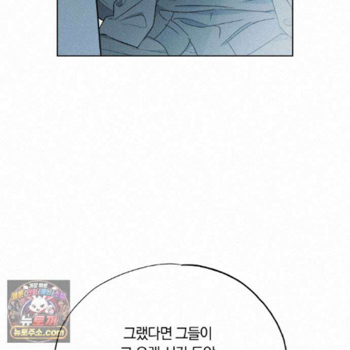 서리 내리는 78화 9