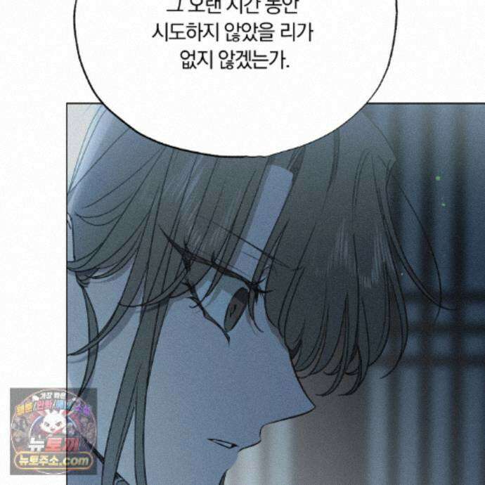 서리 내리는 78화 10