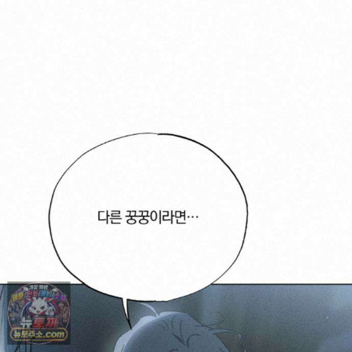 서리 내리는 78화 12
