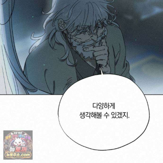 서리 내리는 78화 13