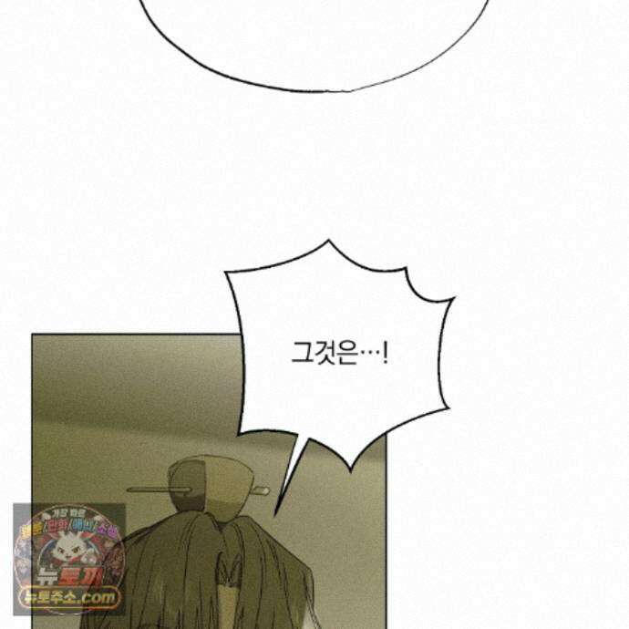 서리 내리는 78화 29