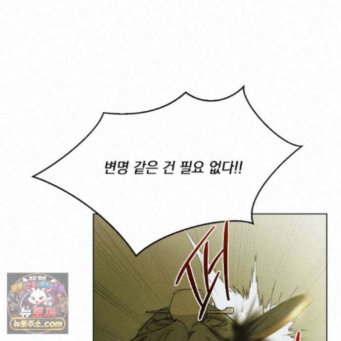 서리 내리는 78화 31