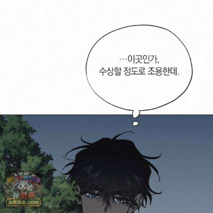 서리 내리는 87화 5