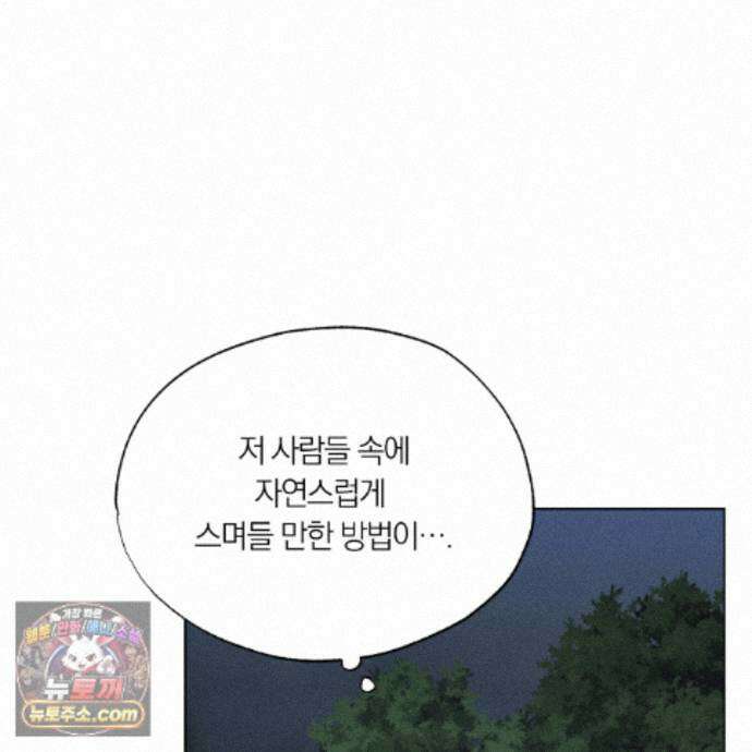 서리 내리는 87화 9