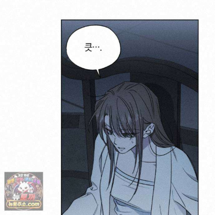 서리 내리는 87화 17