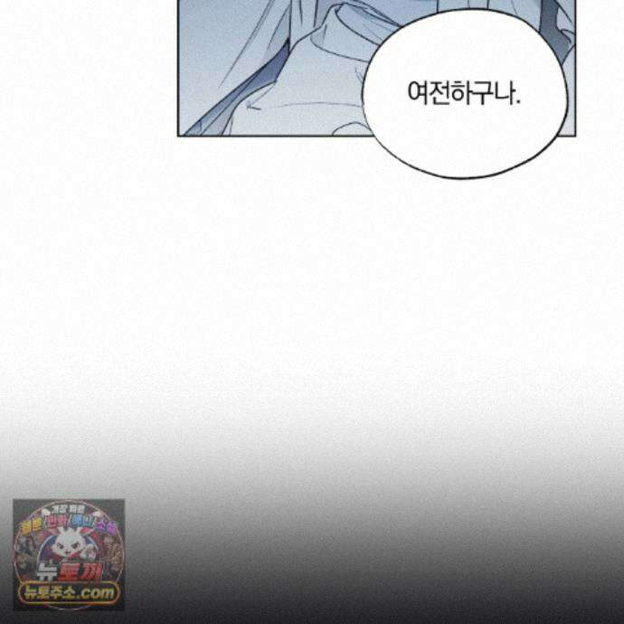 서리 내리는 87화 18