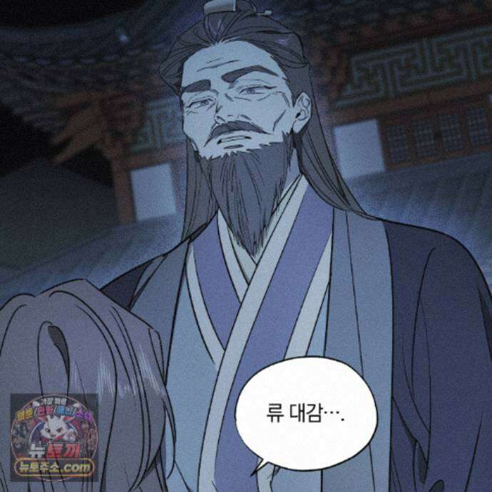 서리 내리는 87화 20