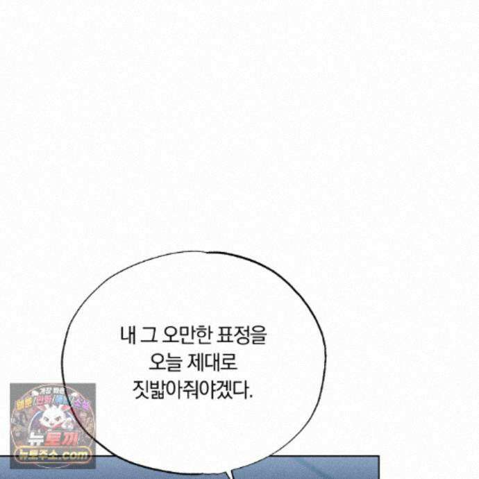 서리 내리는 87화 22