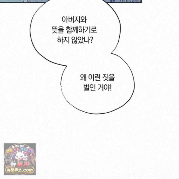 서리 내리는 87화 24