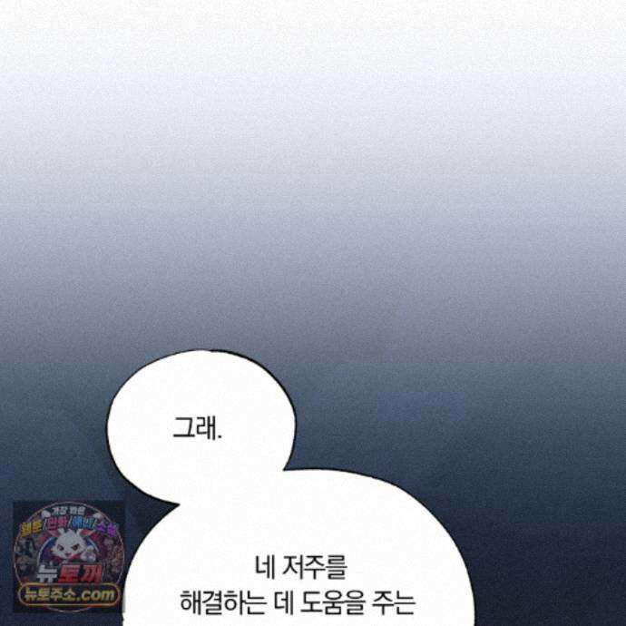 서리 내리는 87화 25