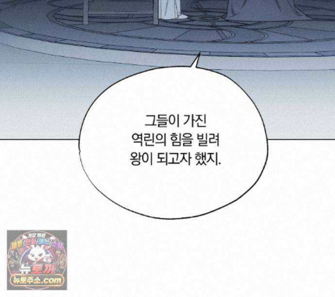 서리 내리는 87화 27