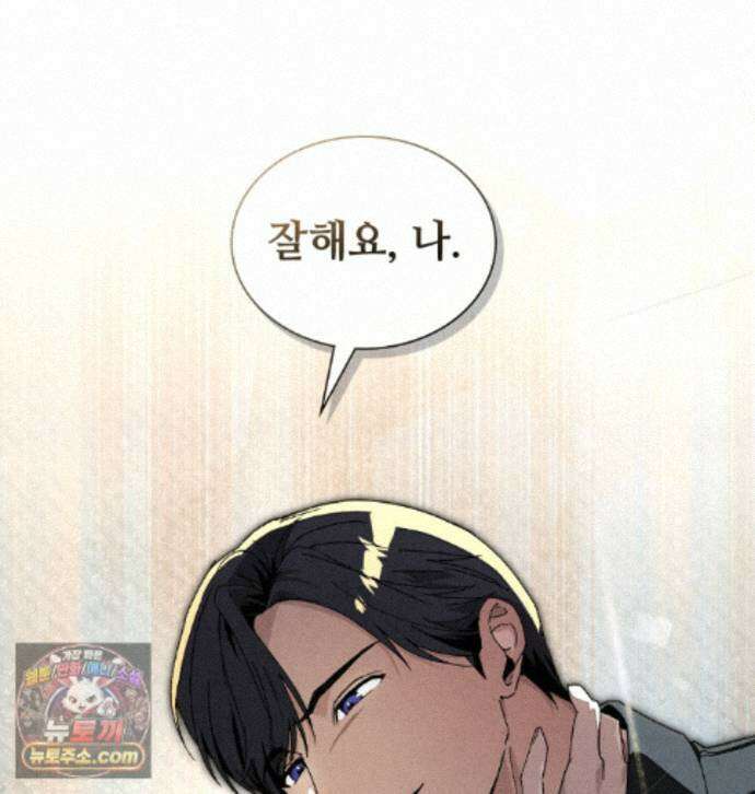 너를 속이는 밤 19화 1