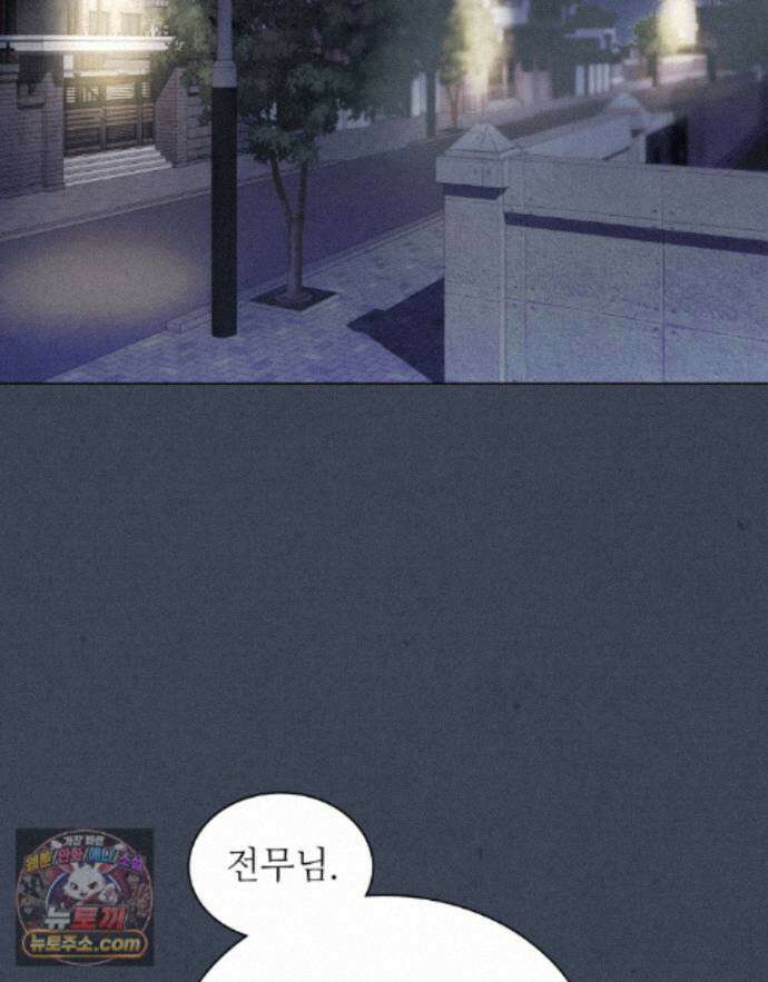 너를 속이는 밤 19화 16