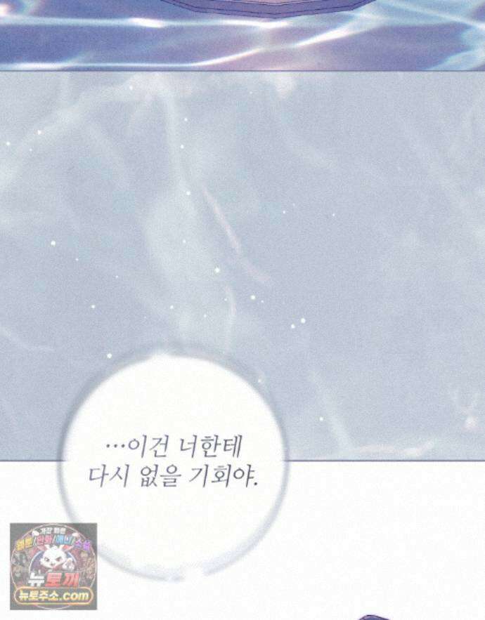 너를 속이는 밤 24화 2