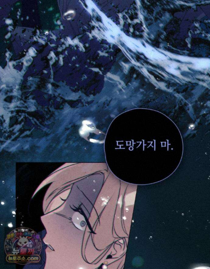 너를 속이는 밤 24화 12