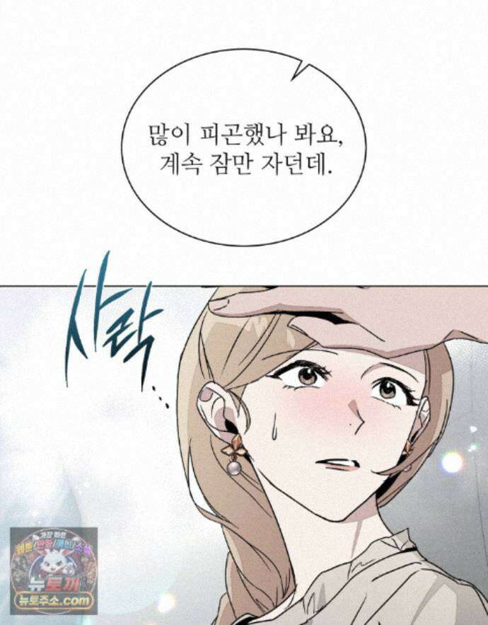 너를 속이는 밤 24화 20