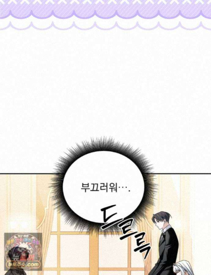 앞집의 흑표범 11화 4