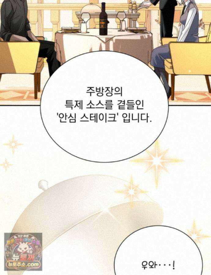 앞집의 흑표범 11화 5