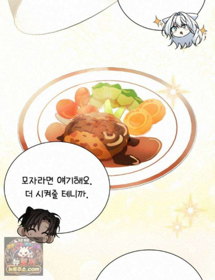 앞집의 흑표범 11화 6