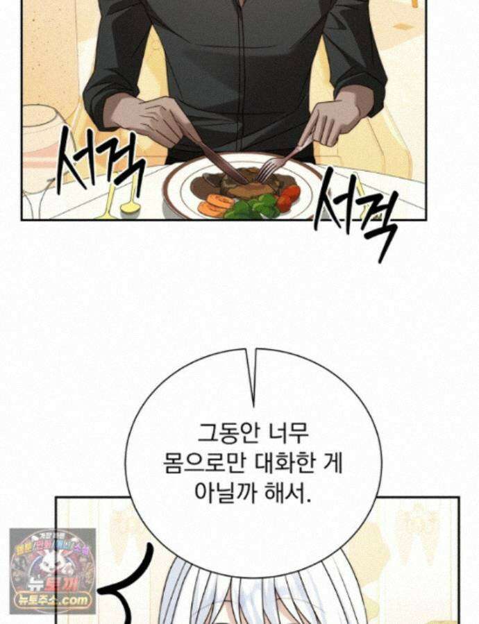 앞집의 흑표범 11화 8