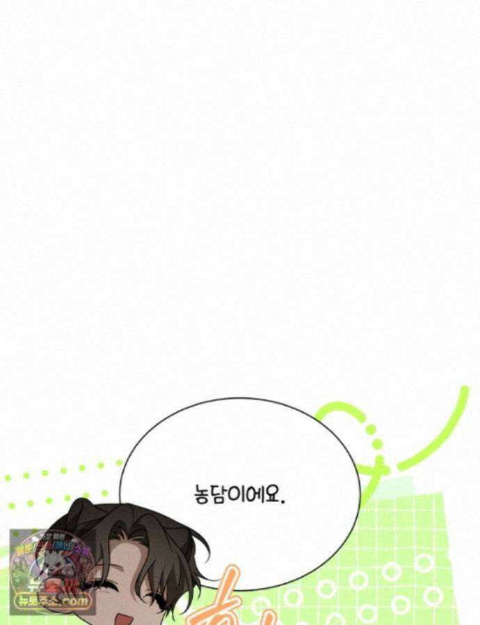 앞집의 흑표범 11화 10
