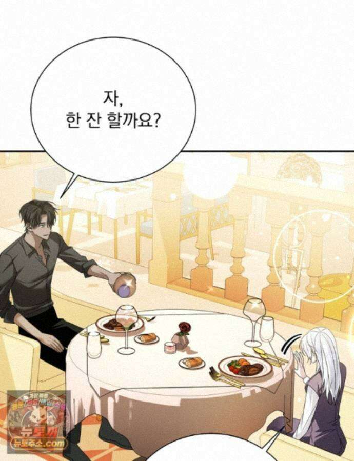 앞집의 흑표범 11화 12