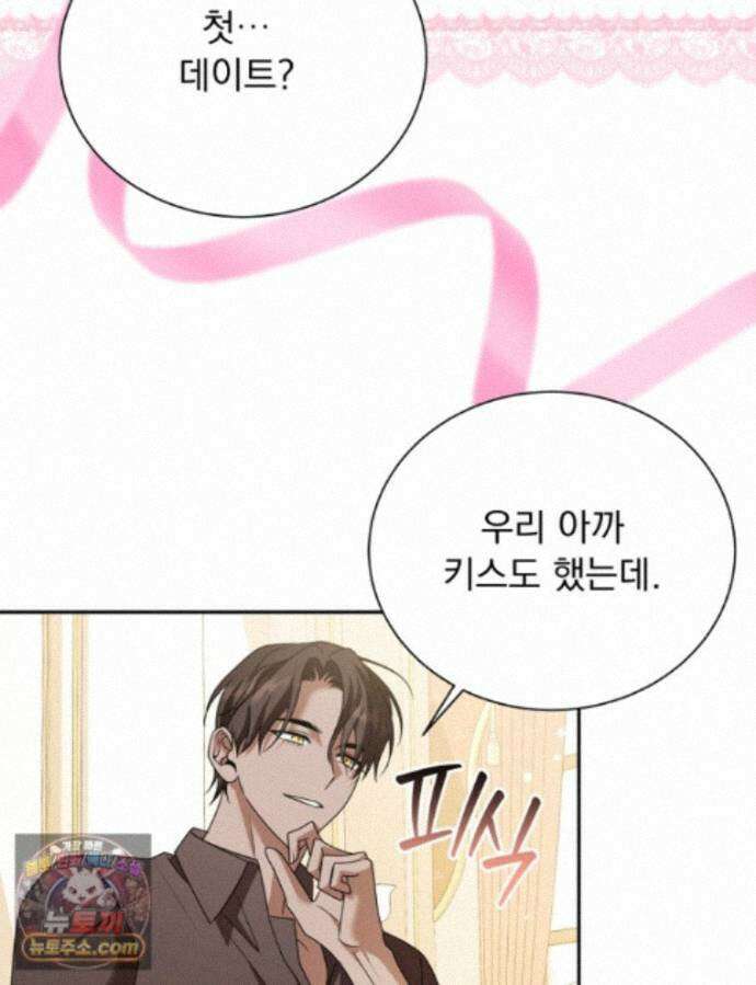앞집의 흑표범 11화 16