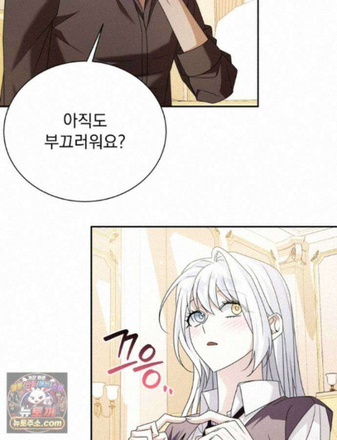 앞집의 흑표범 11화 17