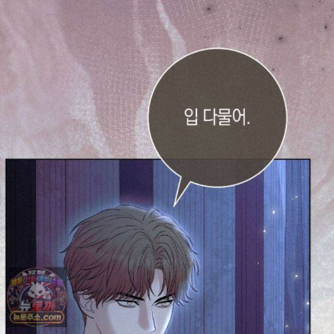 개미굴  19화 4