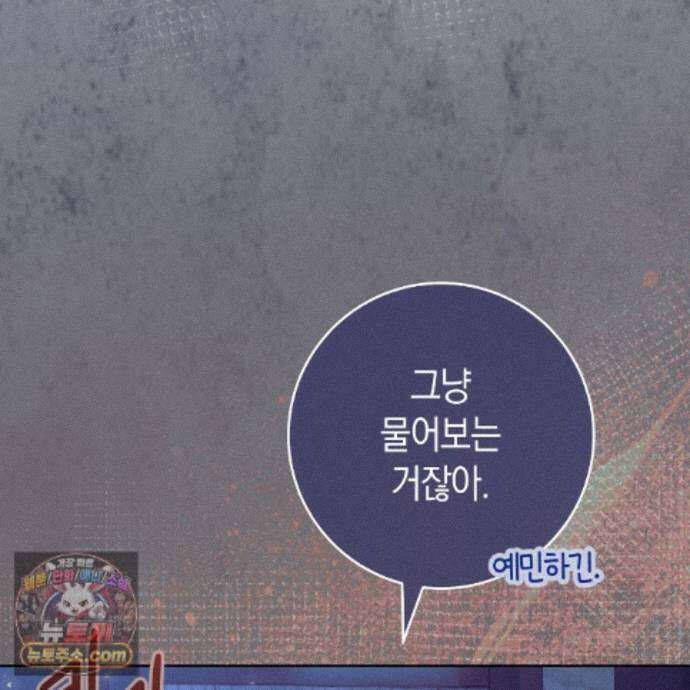 개미굴  19화 8