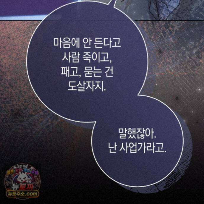 개미굴  19화 14