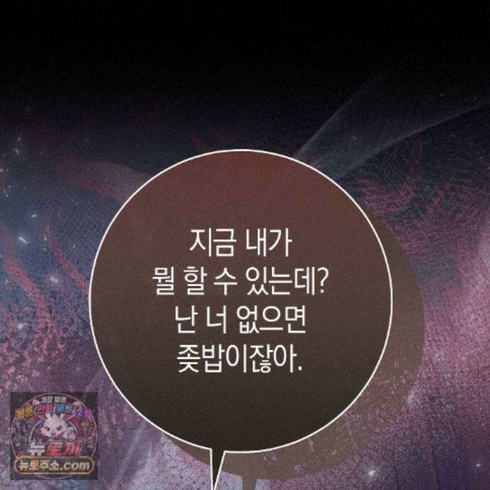 개미굴  19화 15
