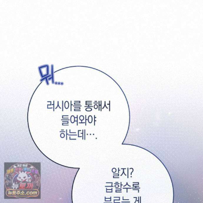 개미굴  19화 21