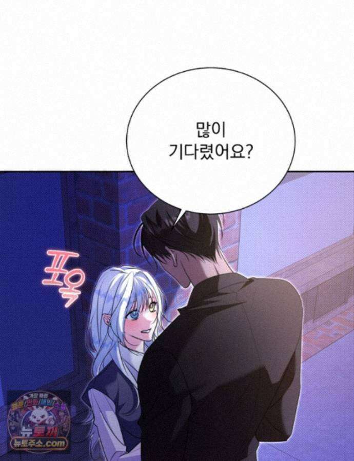 앞집의 흑표범 17화 10