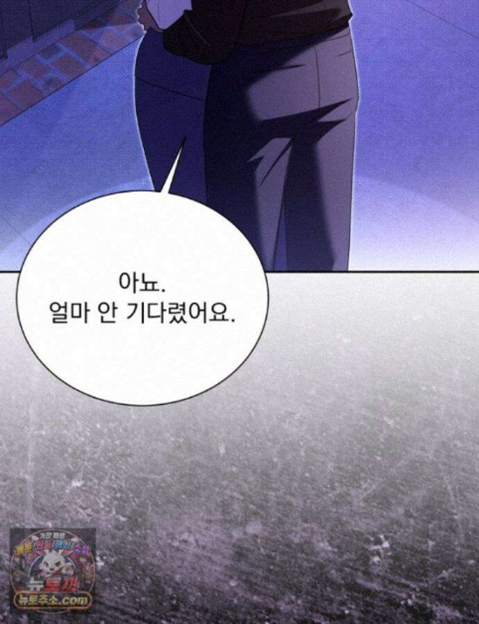 앞집의 흑표범 17화 11