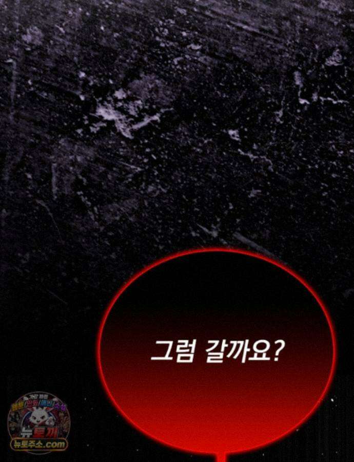 앞집의 흑표범 17화 12