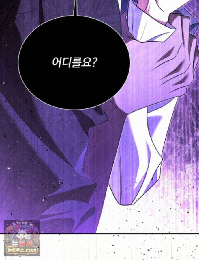 앞집의 흑표범 17화 15