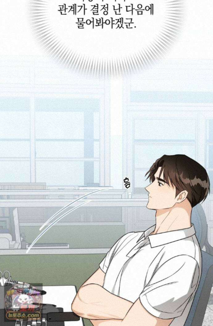 인스턴트X러브 17화 7