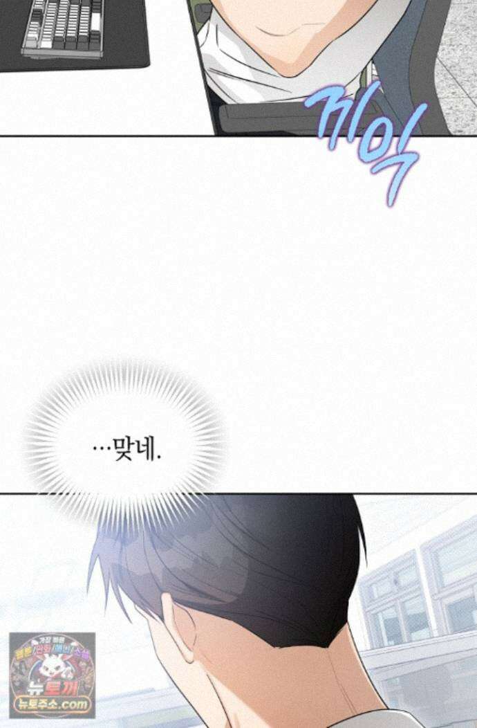 인스턴트X러브 17화 8