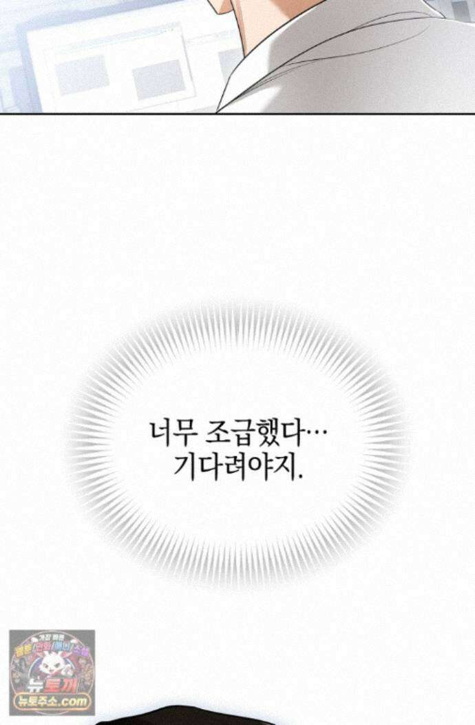 인스턴트X러브 17화 9