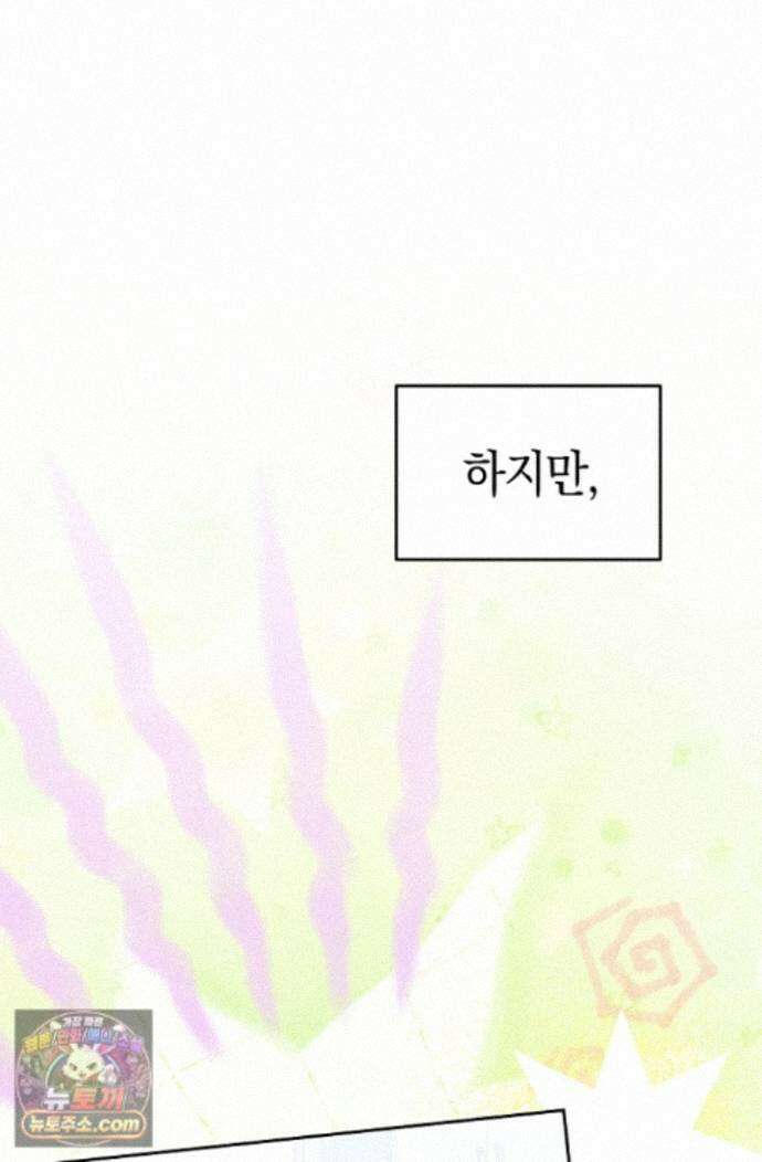 인스턴트X러브 17화 11