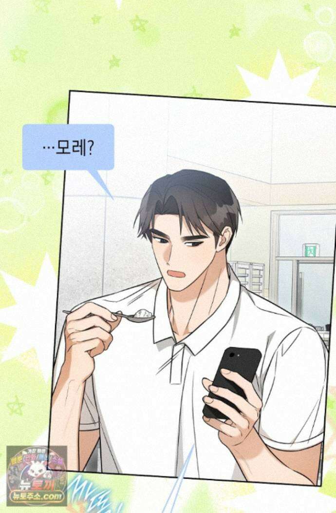 인스턴트X러브 17화 13
