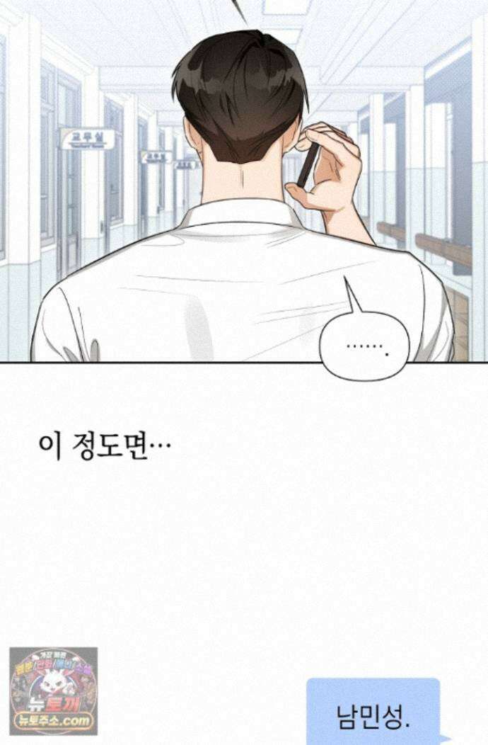인스턴트X러브 17화 15