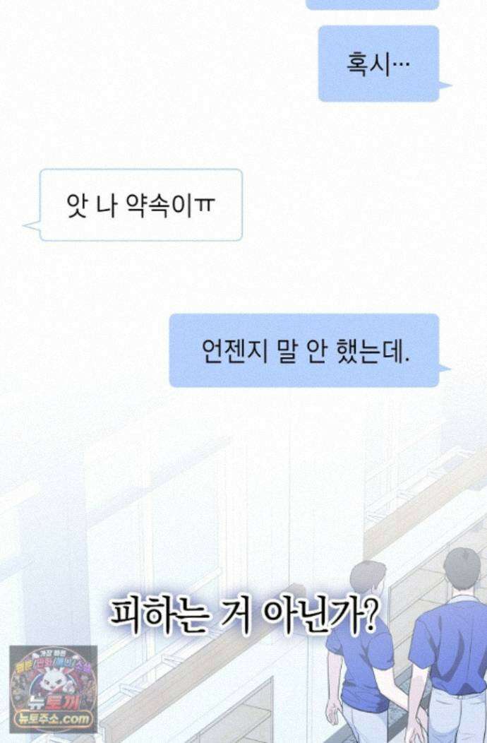 인스턴트X러브 17화 16