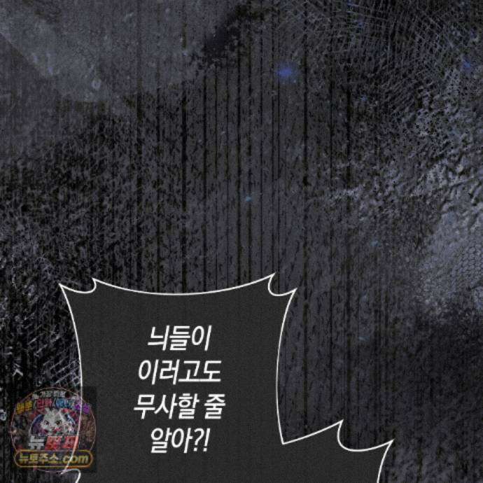 개미굴  29화 2