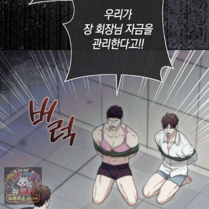 개미굴  29화 3