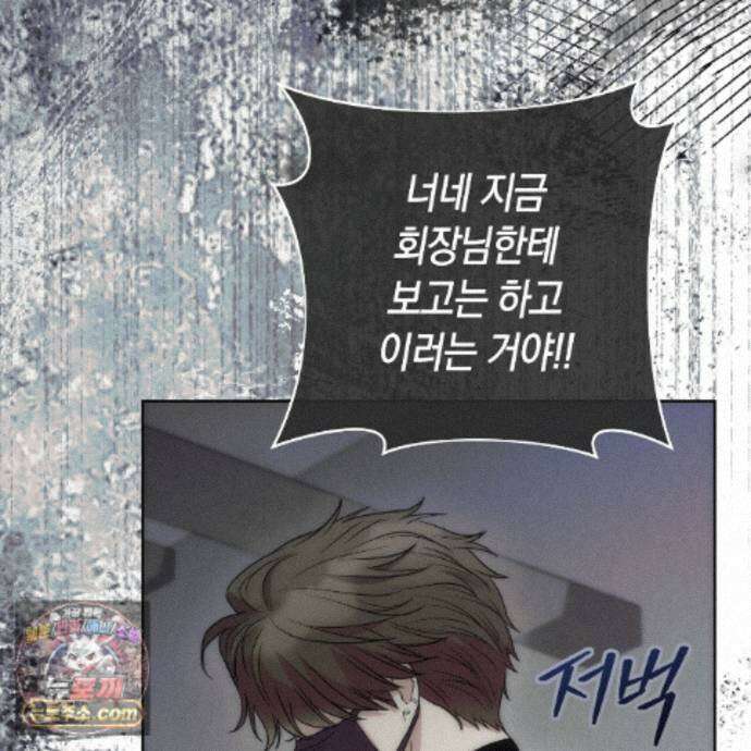 개미굴  29화 5
