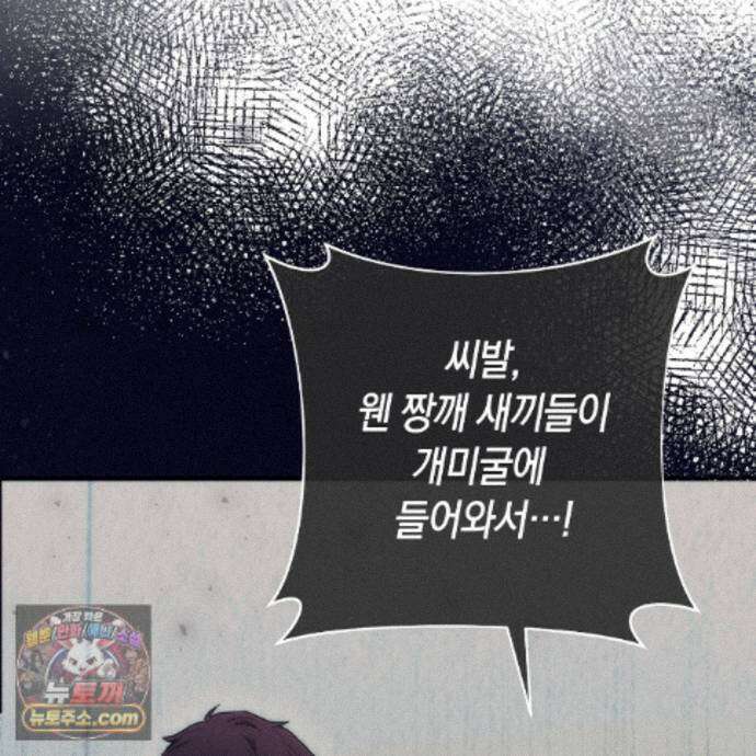 개미굴  29화 7