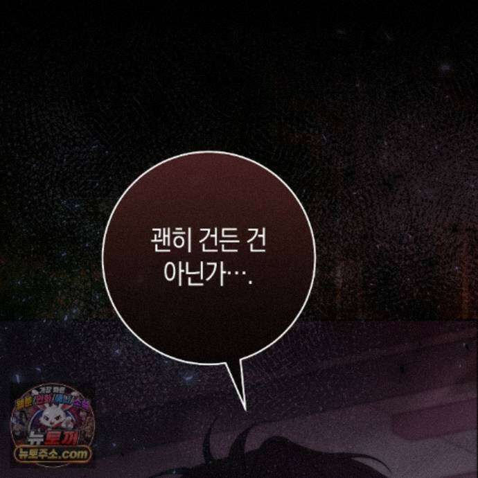 개미굴  29화 15
