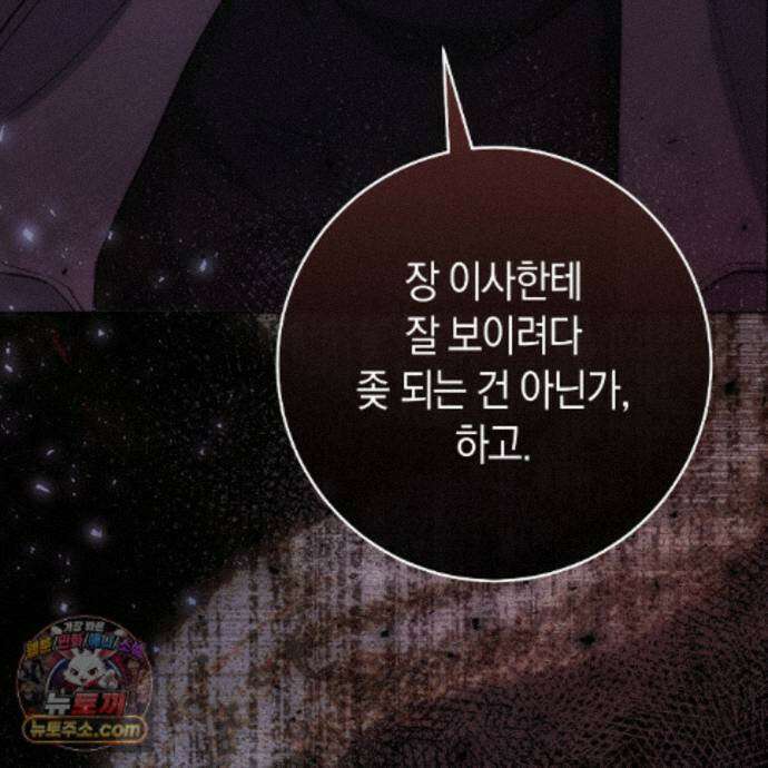 개미굴  29화 17